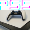 PS5の描画性能について思うこと