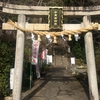 和歌山県海南市[宇賀部神社（うかべじんじゃ）]までツーリング