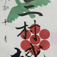 3/4、茨城県石岡市】府中城・三村城御城印の新デザイン版が販売開始