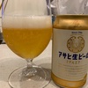 (ビール)アサヒ生ビール飲んだ(マルエフ)