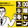 ふるさと納税　2019年は5月末までに完了すべし！今年のおススメは楽天ではなく、泉佐野市への寄附！