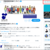 過去のツイートを探したいとき