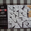 展覧会のご案内　日本トルコ友好作品展