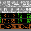 他社を西で再現　№34，国鉄播但線　飾磨港駅　(ﾘ)