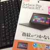 Surfaceに保護シートを貼った