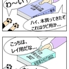 【クピレイ犬漫画】梅雨時は読書！
