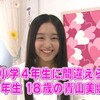 ツボ娘「青山美郷」