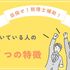 税理士補助に向いてる人の特徴は？｜「自分は向いていない」と後悔する前に確認すること