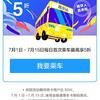 スマホのアリペイアプリで電子政府を実現している南京市