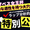 【穴馬発見】エリザベス女王杯2023ラップ分析！4年ぶりの京都競馬場開催にドンピシャ適性の穴馬とは…？