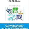 【書庫】「エネルギー法実務要説」（西村あさひ法律事務所・商事法務）