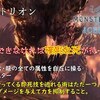 【MHW:I】初のモンハンでアルバトリオンを討伐するまでの軌跡　告知編