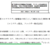 コロナワクチン副反応被害報告がえげつない