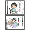 息子かわゆす