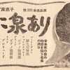 日本初の本格的クラシック音楽映画「ここに泉あり」(1955年)