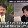 白井邦彦青山学院大学経済学部教授　特別寄稿　『新自由主義においてはなぜ政府による日の丸君が代の強制は批判されないのか? -新自由主義への疑問の序として-』