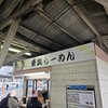 君は東武らーめんを知っているか？春日部駅名物「東武らーめん」