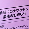 昨日と今日に届いたもの‥。