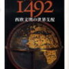 １３２７。１４３４。１４９２。１５２７。