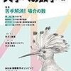 『大学への数学』９月号、10月号は是非読むべし