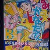 大乃元初奈「おねがい朝倉さん」第１１巻