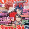 電撃 Girl's Style 11/20号 / 10月9日発売済