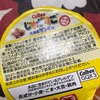 月曜日～　じゃがりこ、北海道ざんぎ味