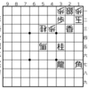 今週の詰将棋㉚の解説