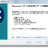 VistaのBluetoothモデムとして使う
