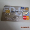 EDIONカード