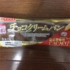 ヤマザキ 10月の新商品  毎日カカオ70%のチョコクリームパン  