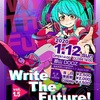 2020/1/12 Write The Future! vol.1.5に出演しました