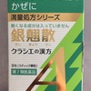 授乳中に風邪をひいてしまったら