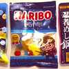 【ハリボー】ハリー・ポッターグミをレビュー。カラメル味⁉