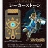 ゼルダの伝説 BotWのシーカーストーンiPhoneケースを任天堂が発売