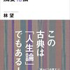 老化するリベラル～センスは古くなる～