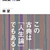 老化するリベラル～センスは古くなる～