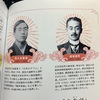 「遠野物語と怪異」囲炉裏端のエンターティナーによる究極の世間話