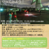 リアル電視観望会を国立天文台野辺山宇宙電波観測所で開催します！