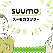 スーモカウンターのビジネスモデルとは？利益の仕組みは？