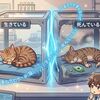 川柳作った！　開けるまで猫の生死は・・・