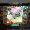 戦艦沈めてたら聯合に入った話