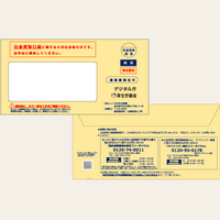 官公庁関連情報