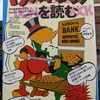 アメリカ関連抜書47