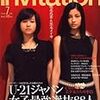 Invitation 7月号