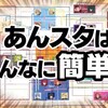 9月14日 （何が）簡単すぎるんだよ！