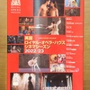 英国ロイヤルバレエ団『うたかたの恋 -マイヤリング-』in シネマ