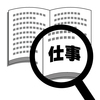 ”ブラック求人”から求職者を守るため