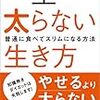 食品ロスを減らすためにできること