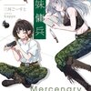 読書雑記：発売日前新刊紹介なお話。ＭＦ文庫Ｊ、ダッシュエックス文庫、オーバーラップ文庫編。
